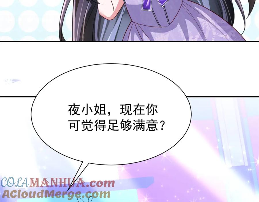 我在婚配所摇到了世界首富 104 迷恋你的脚后跟 第65页