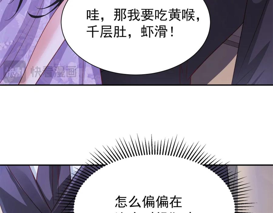 我在婚配所摇到了世界首富 104 迷恋你的脚后跟 第80页