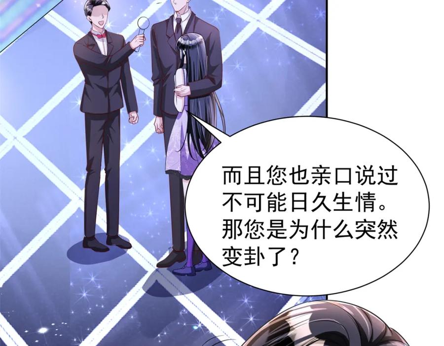 我在婚配所摇到了世界首富 104 迷恋你的脚后跟 第10页