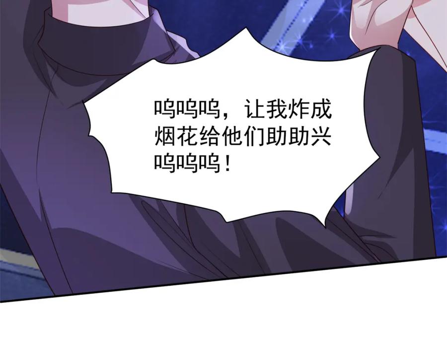 我在婚配所摇到了世界首富 104 迷恋你的脚后跟 第48页