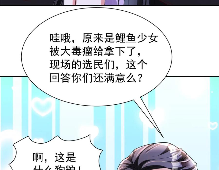 我在婚配所摇到了世界首富 104 迷恋你的脚后跟 第7页