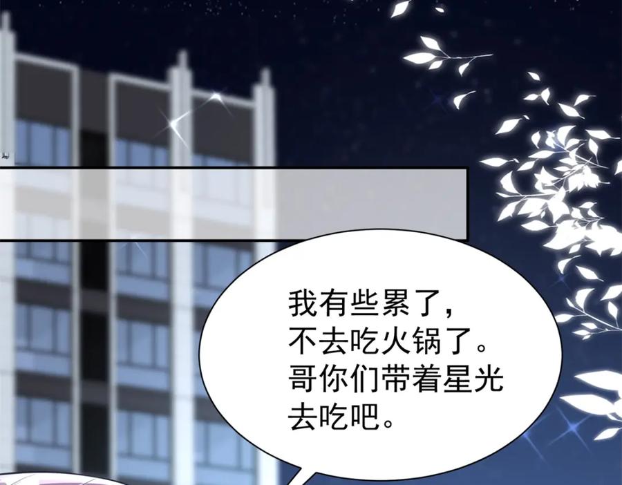 我在婚配所摇到了世界首富 104 迷恋你的脚后跟 第82页