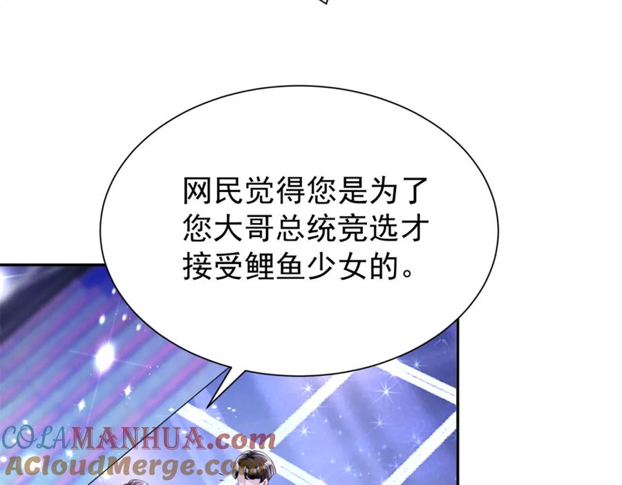 我在婚配所摇到了世界首富 104 迷恋你的脚后跟 第9页