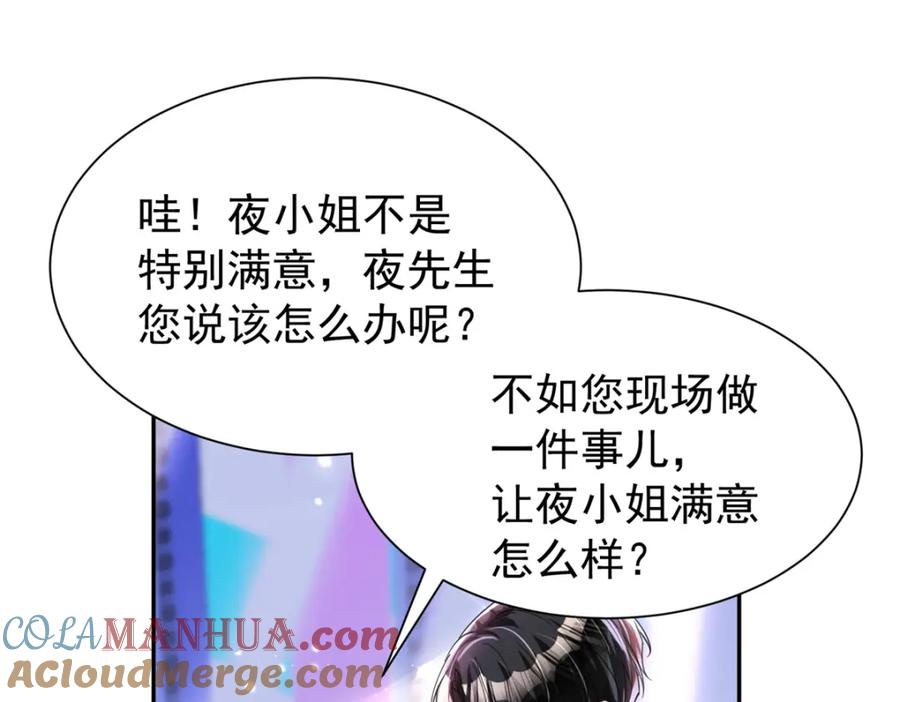 我在婚配所摇到了世界首富 104 迷恋你的脚后跟 第21页