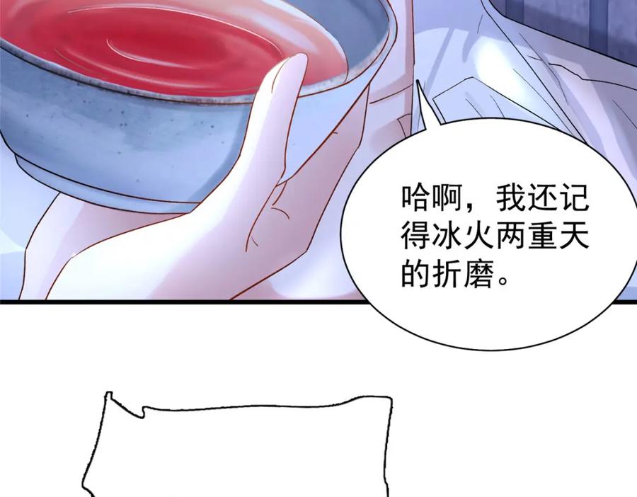 我在婚配所摇到了世界首富 105 解药 第6页