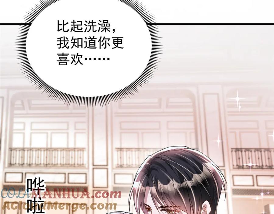 我在婚配所摇到了世界首富 105 解药 第82页