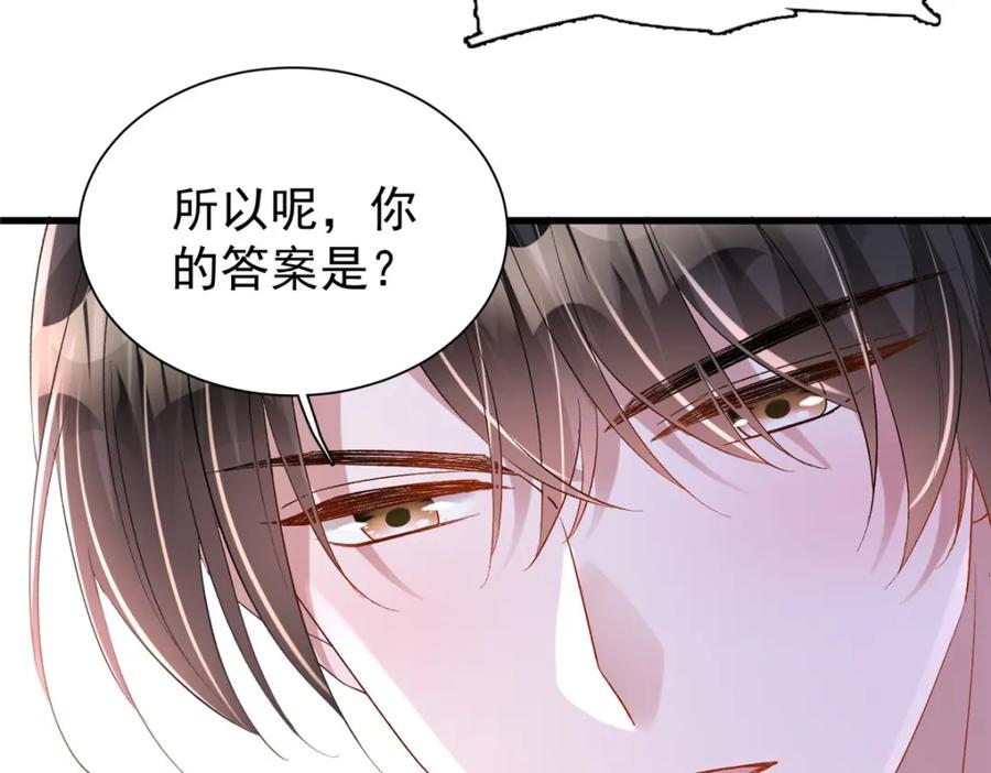 我在婚配所摇到了世界首富 105 解药 第24页