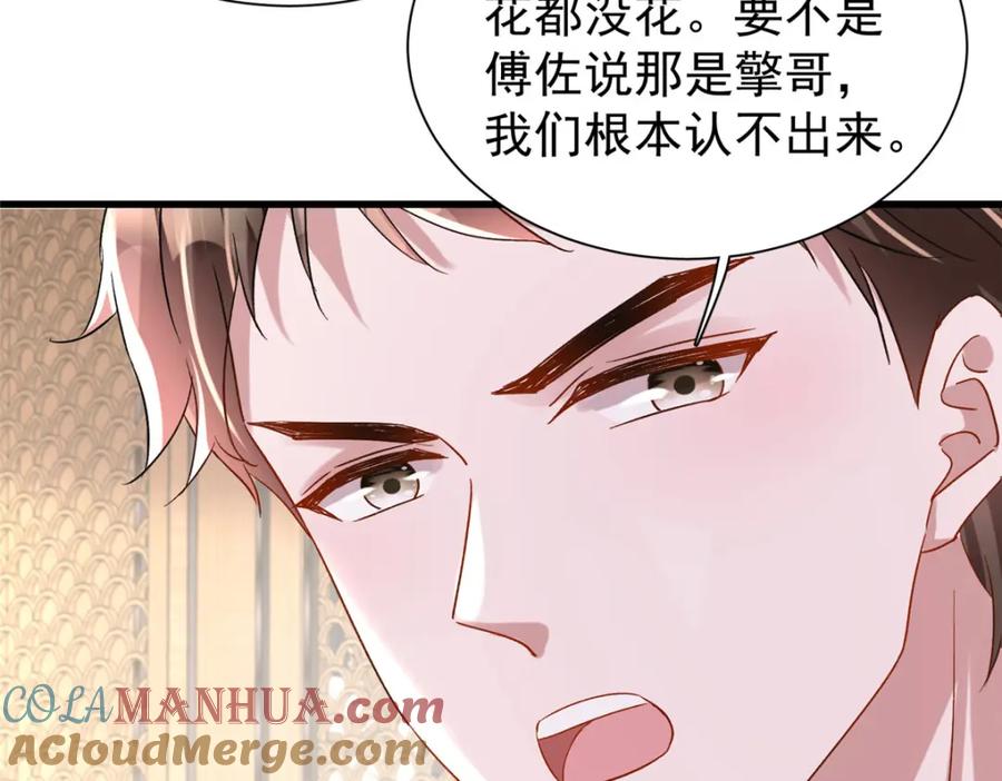 我在婚配所摇到了世界首富 105 解药 第61页