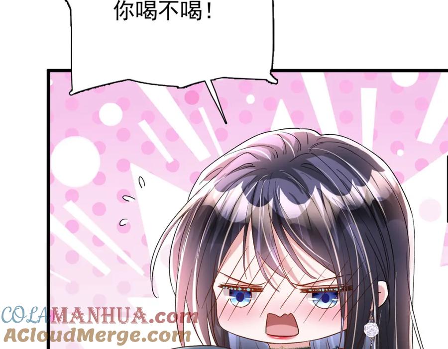 我在婚配所摇到了世界首富 105 解药 第7页