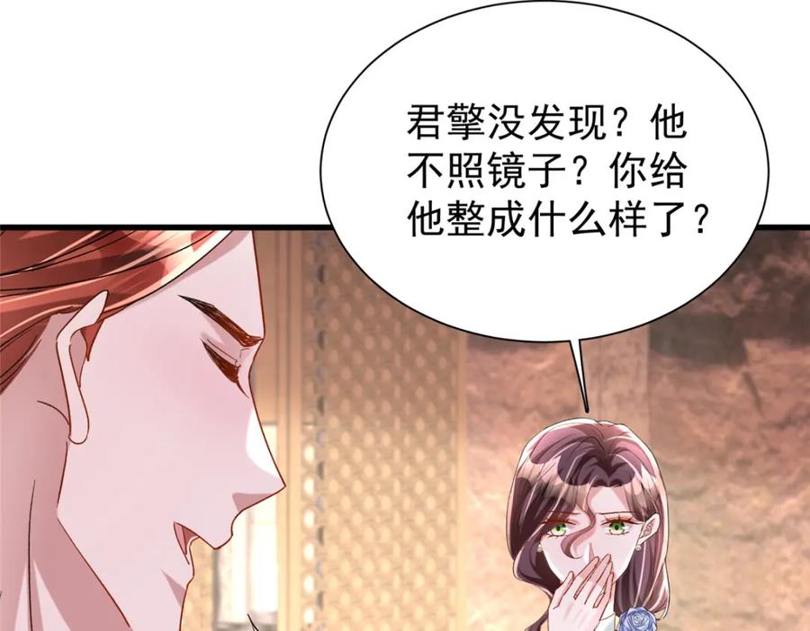 我在婚配所摇到了世界首富 105 解药 第51页