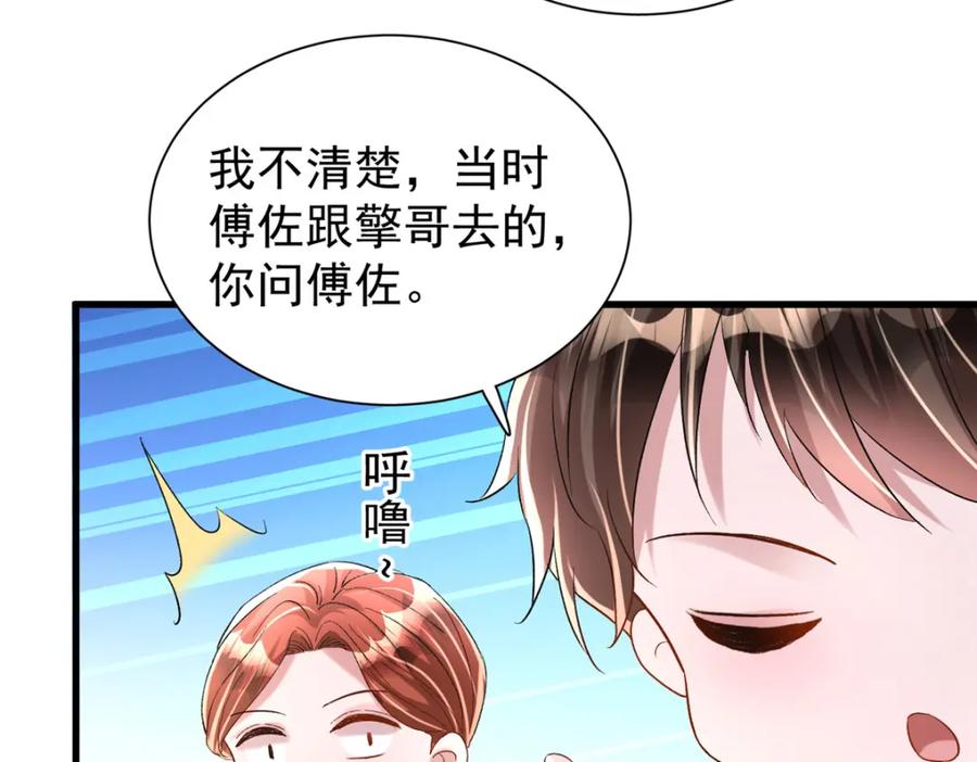 我在婚配所摇到了世界首富 105 解药 第44页