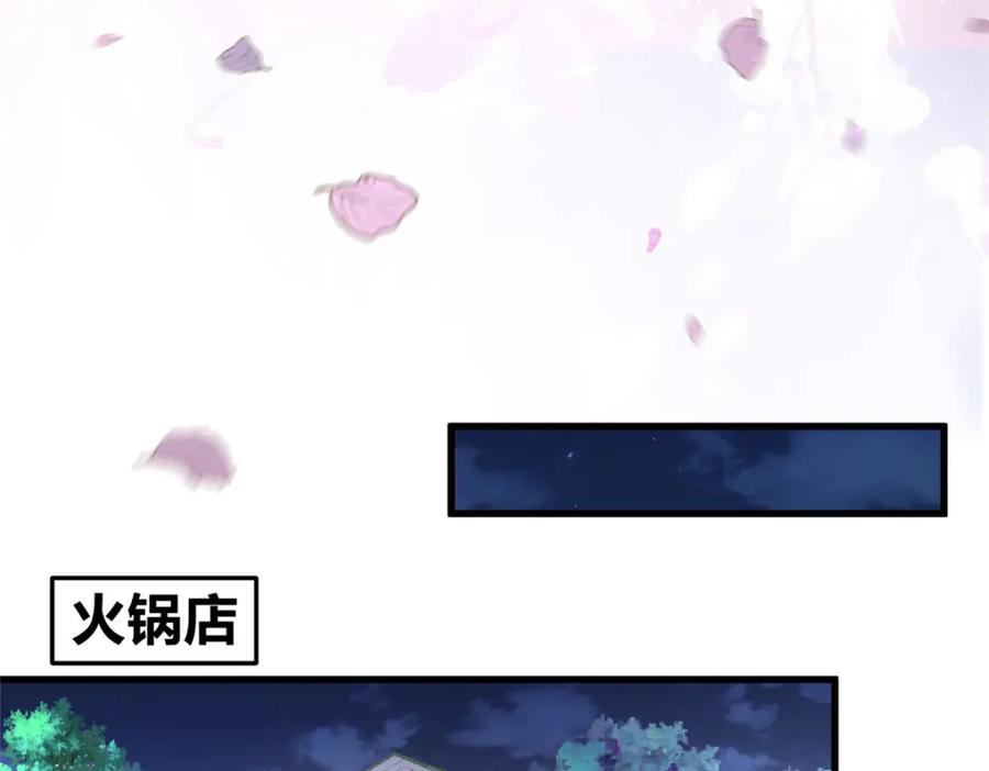 我在婚配所摇到了世界首富 105 解药 第32页