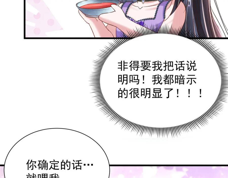 我在婚配所摇到了世界首富 105 解药 第8页