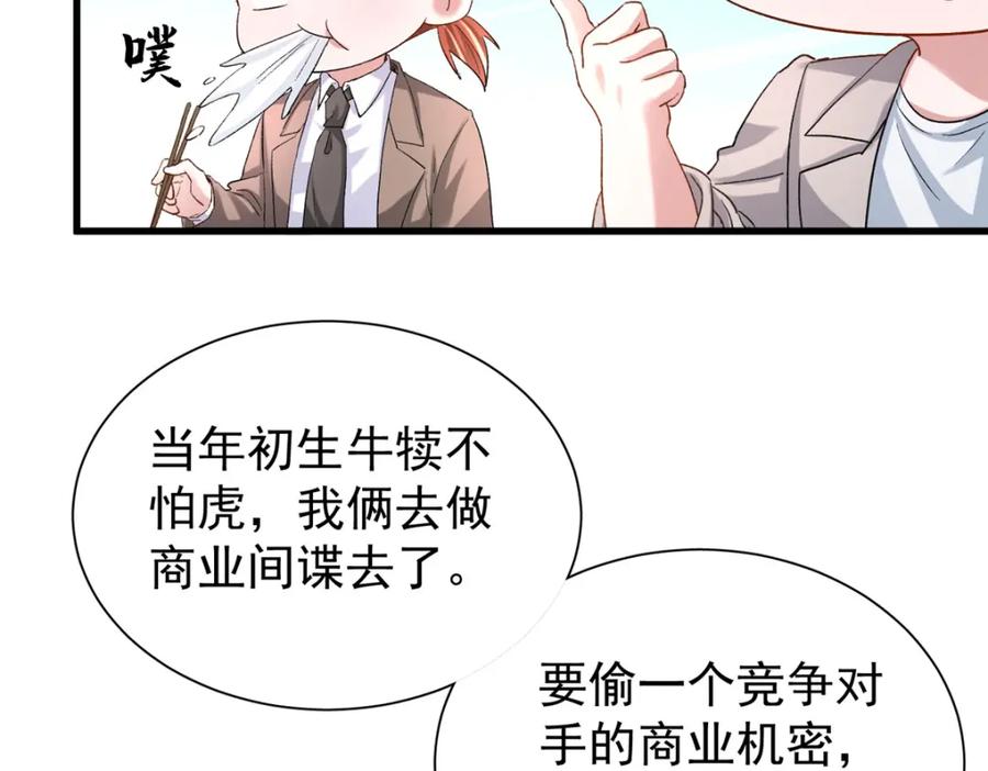我在婚配所摇到了世界首富 105 解药 第45页