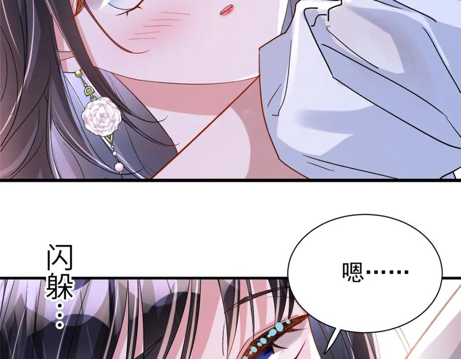 我在婚配所摇到了世界首富 105 解药 第26页