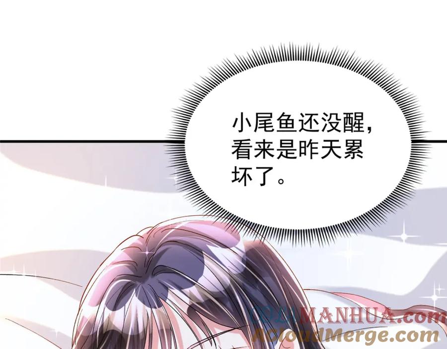 我在婚配所摇到了世界首富 105 解药 第76页