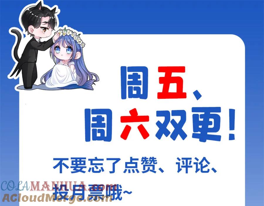 我在婚配所摇到了世界首富 105 解药 第94页