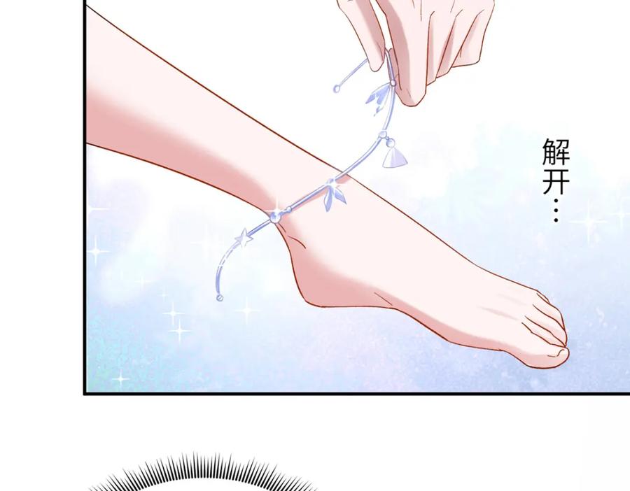 我在婚配所摇到了世界首富 105 解药 第81页