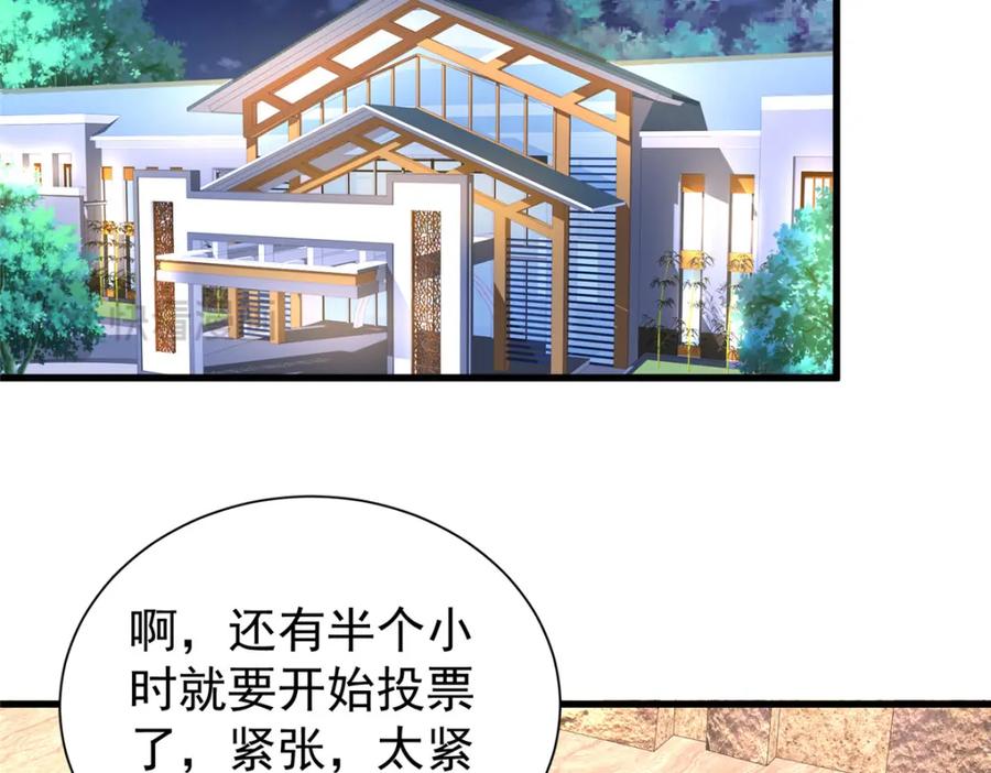 我在婚配所摇到了世界首富 105 解药 第33页