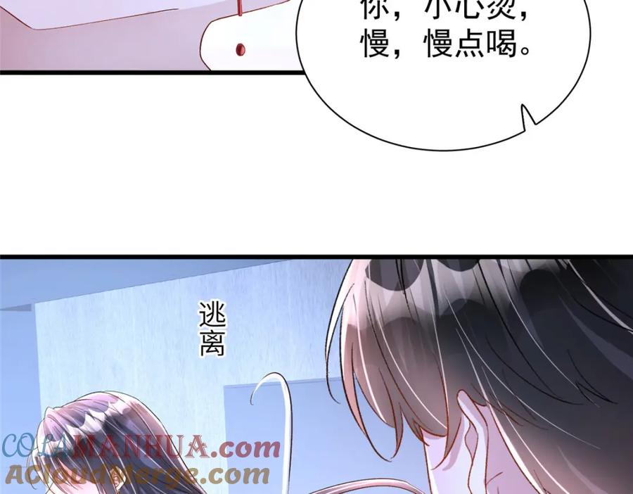 我在婚配所摇到了世界首富 105 解药 第13页