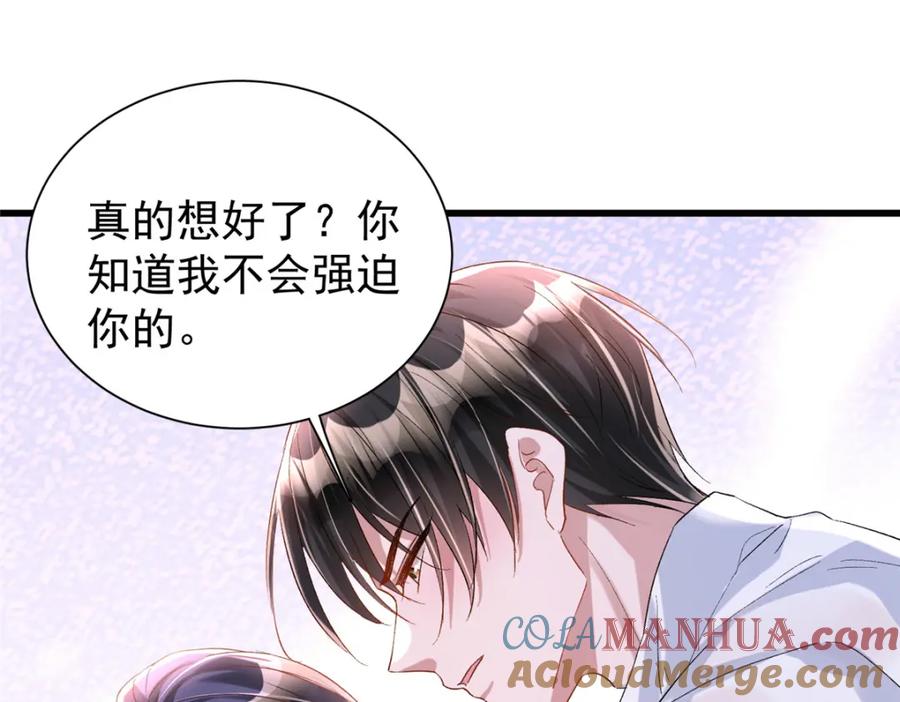 我在婚配所摇到了世界首富 105 解药 第22页