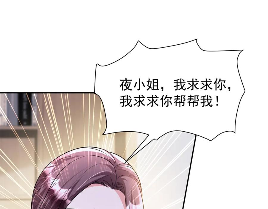 我在婚配所摇到了世界首富 106 大毒瘤就是秦军叶？ 第118页