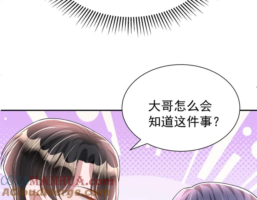 我在婚配所摇到了世界首富 106 大毒瘤就是秦军叶？ 第57页