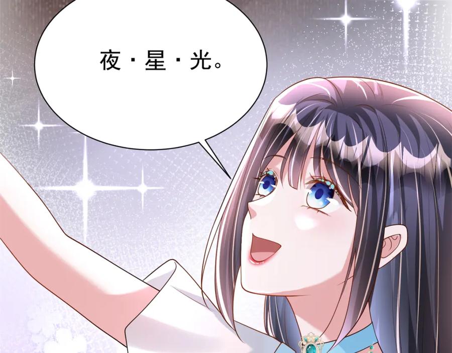 我在婚配所摇到了世界首富 106 大毒瘤就是秦军叶？ 第76页