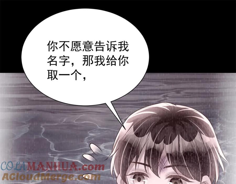 我在婚配所摇到了世界首富 106 大毒瘤就是秦军叶？ 第85页