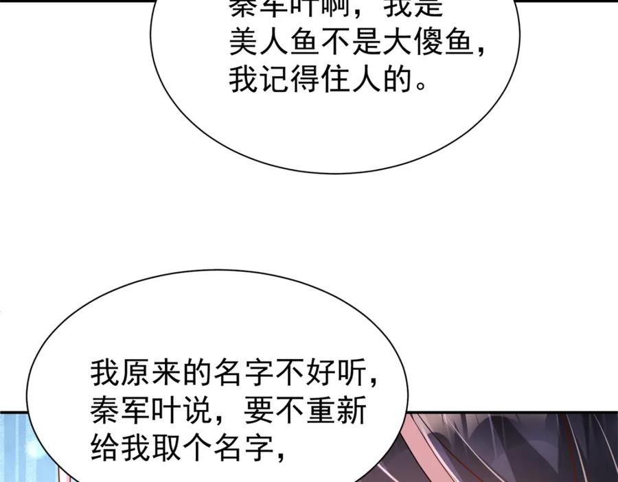 我在婚配所摇到了世界首富 106 大毒瘤就是秦军叶？ 第72页