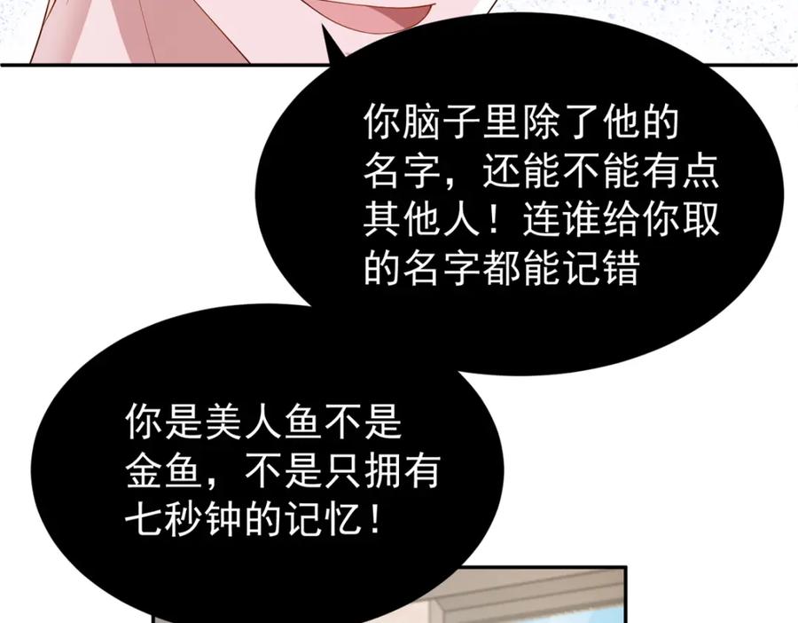 我在婚配所摇到了世界首富 106 大毒瘤就是秦军叶？ 第63页