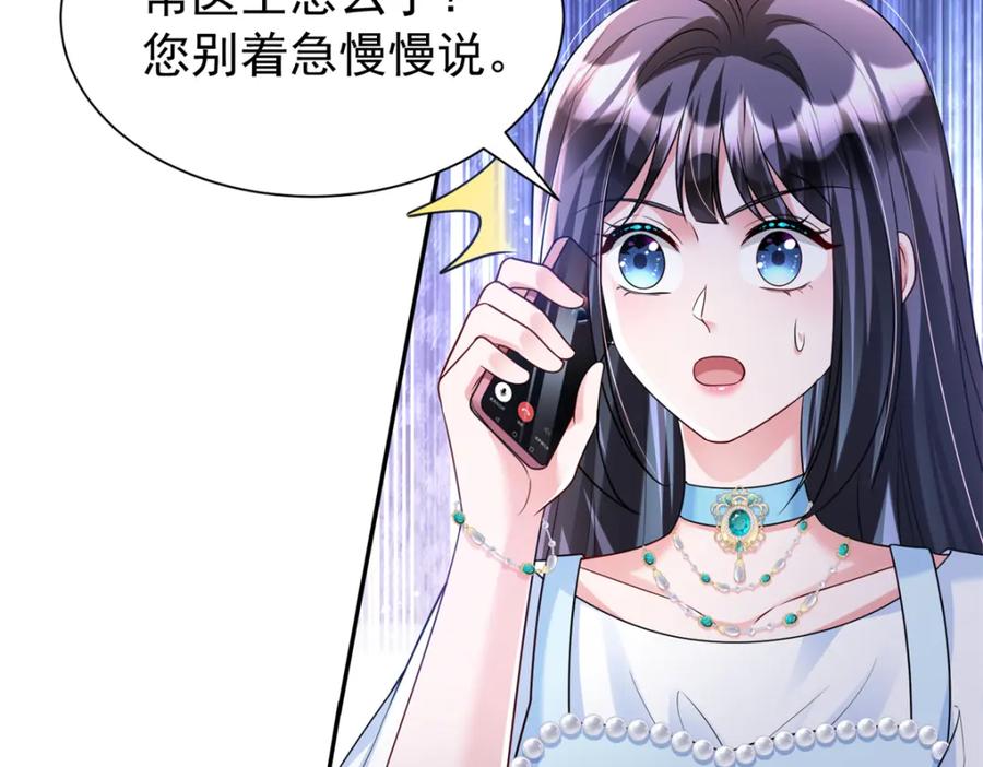 我在婚配所摇到了世界首富 106 大毒瘤就是秦军叶？ 第120页