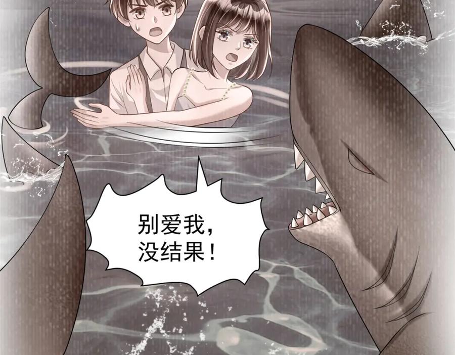 我在婚配所摇到了世界首富 106 大毒瘤就是秦军叶？ 第83页