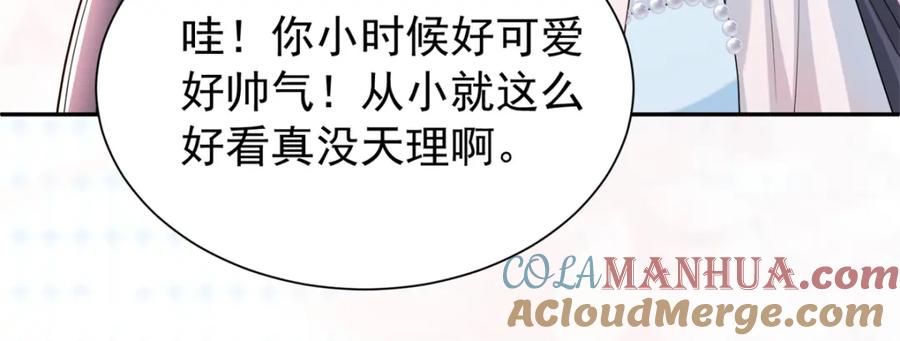 我在婚配所摇到了世界首富 106 大毒瘤就是秦军叶？ 第69页