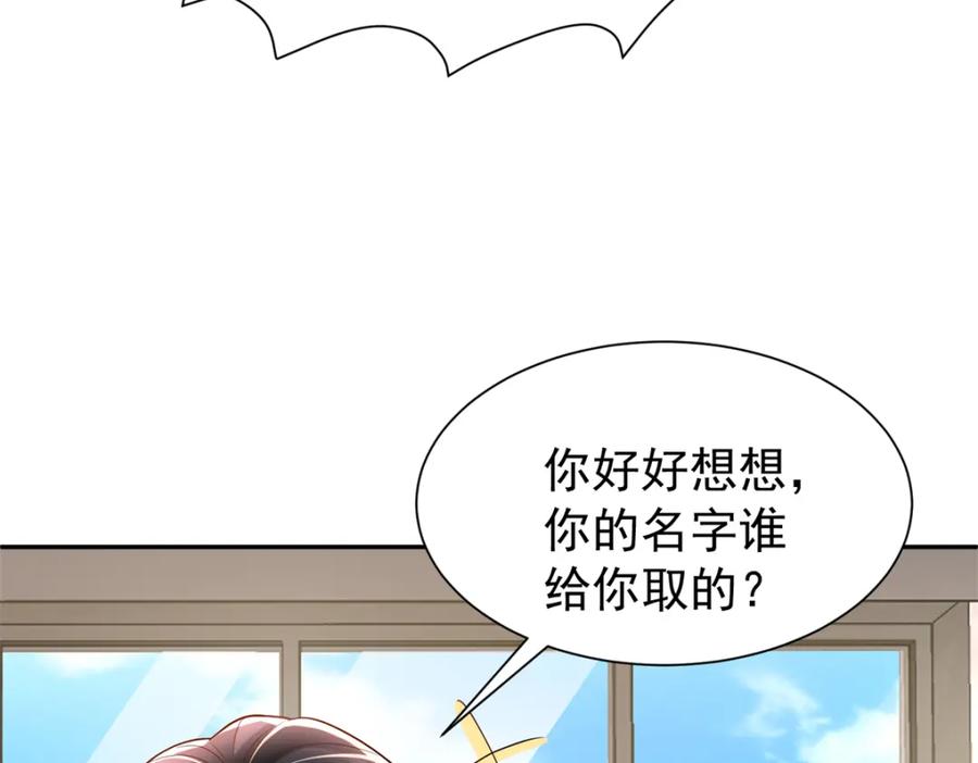 我在婚配所摇到了世界首富 106 大毒瘤就是秦军叶？ 第59页