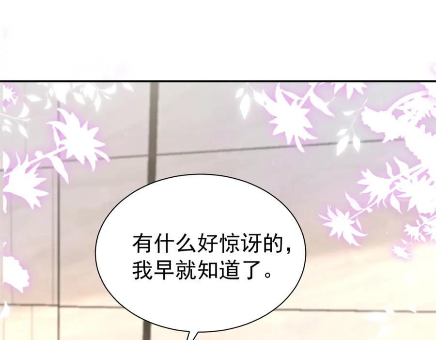 我在婚配所摇到了世界首富 106 大毒瘤就是秦军叶？ 第54页
