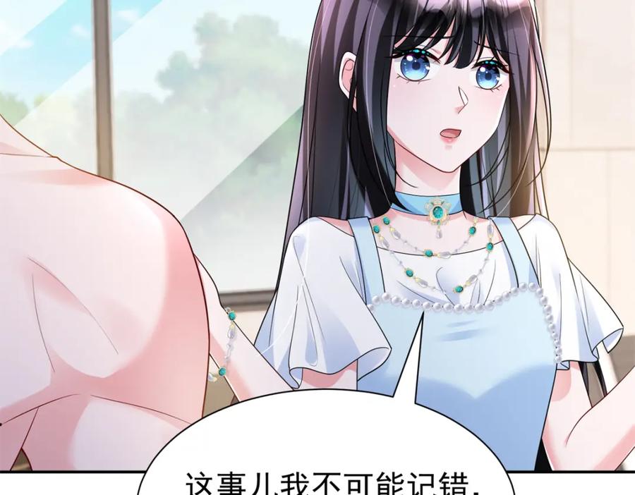 我在婚配所摇到了世界首富 106 大毒瘤就是秦军叶？ 第102页