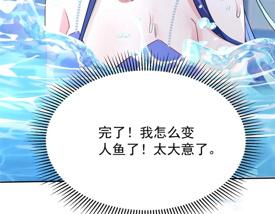 我在婚配所摇到了世界首富 106 大毒瘤就是秦军叶？ 第14页