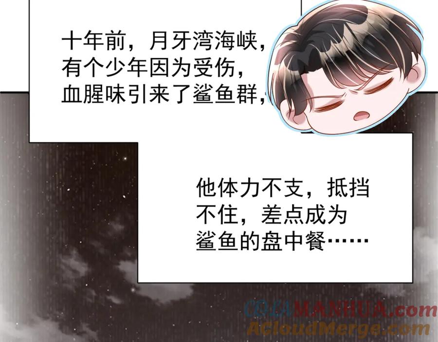 我在婚配所摇到了世界首富 106 大毒瘤就是秦军叶？ 第81页
