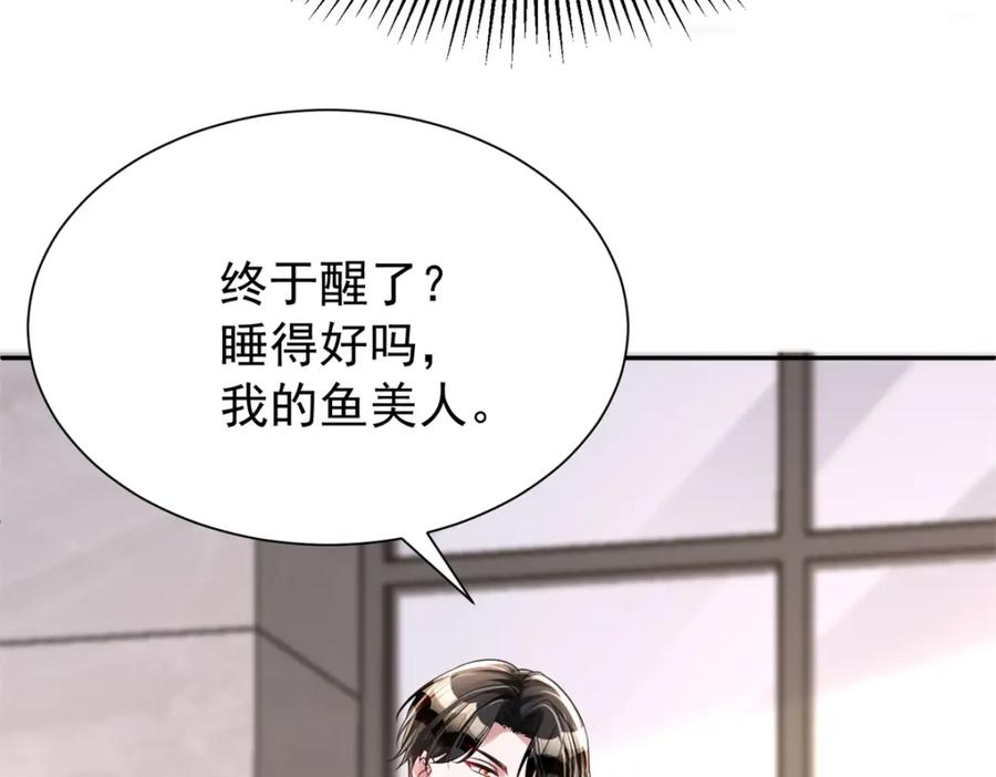 我在婚配所摇到了世界首富 106 大毒瘤就是秦军叶？ 第15页