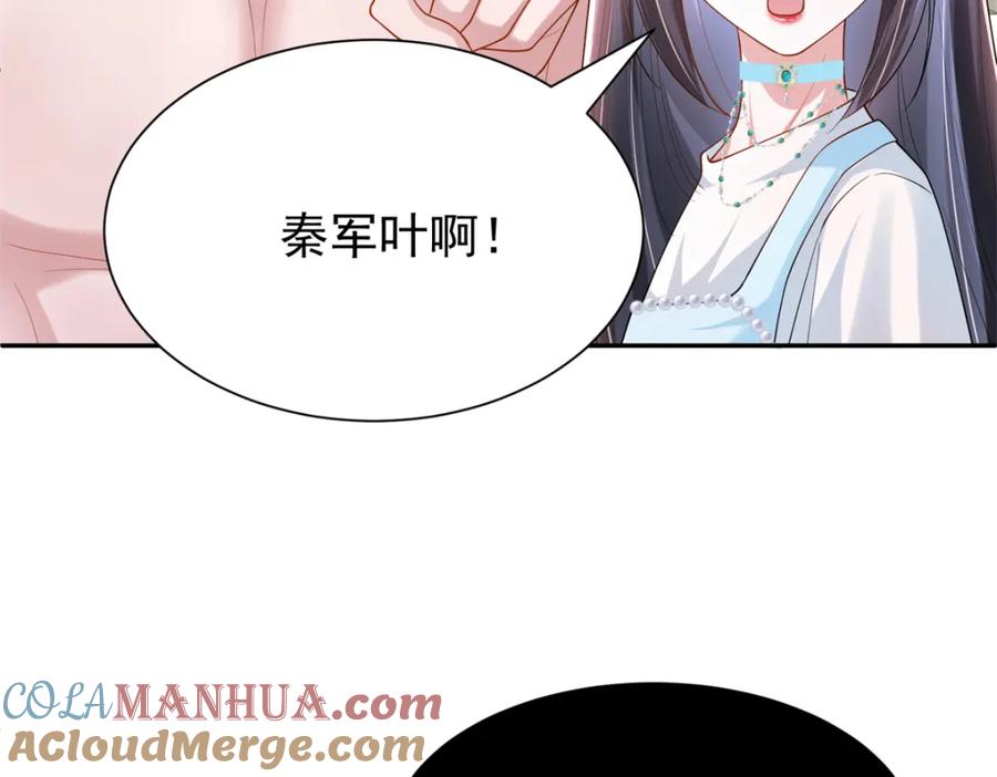 我在婚配所摇到了世界首富 106 大毒瘤就是秦军叶？ 第61页