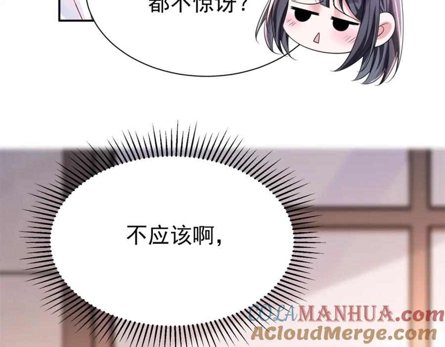 我在婚配所摇到了世界首富 106 大毒瘤就是秦军叶？ 第49页