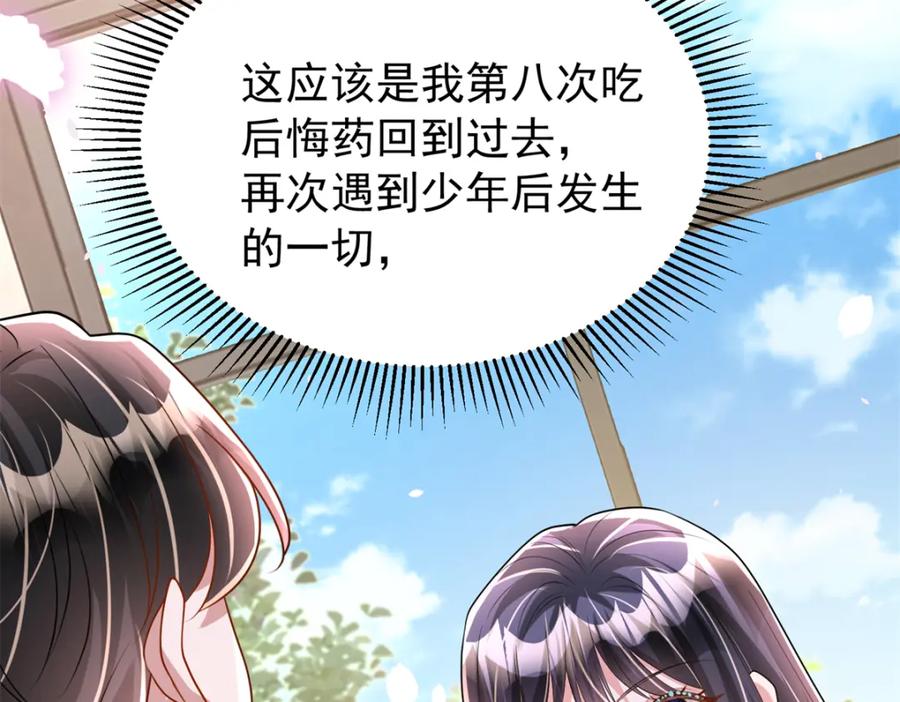 我在婚配所摇到了世界首富 106 大毒瘤就是秦军叶？ 第91页