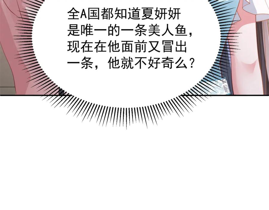 我在婚配所摇到了世界首富 106 大毒瘤就是秦军叶？ 第52页