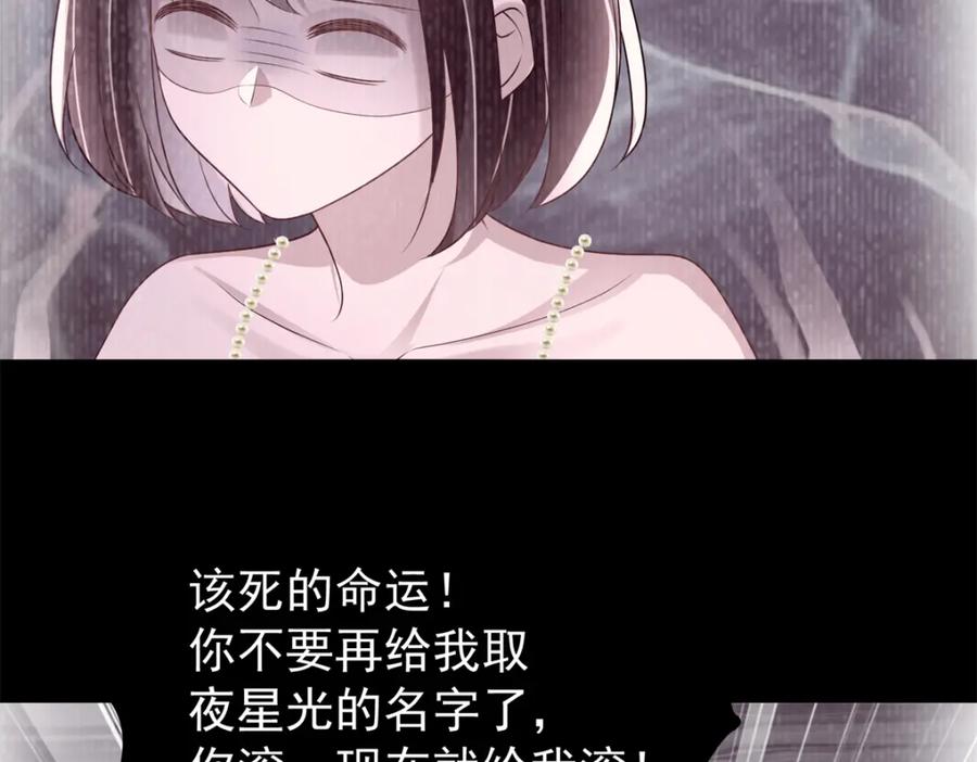 我在婚配所摇到了世界首富 106 大毒瘤就是秦军叶？ 第87页