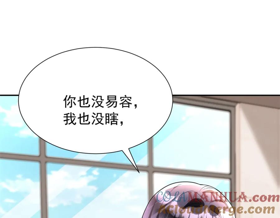 我在婚配所摇到了世界首富 106 大毒瘤就是秦军叶？ 第101页