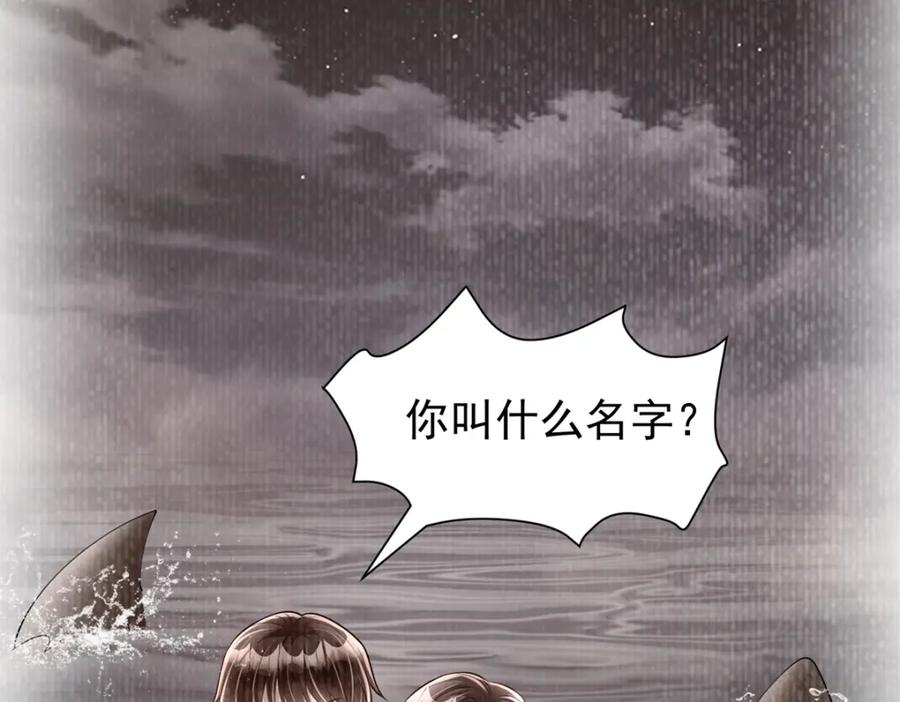 我在婚配所摇到了世界首富 106 大毒瘤就是秦军叶？ 第82页