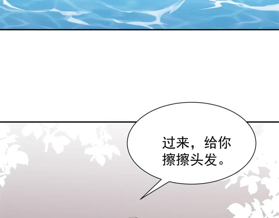 我在婚配所摇到了世界首富 106 大毒瘤就是秦军叶？ 第24页