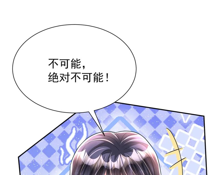 我在婚配所摇到了世界首富 106 大毒瘤就是秦军叶？ 第96页