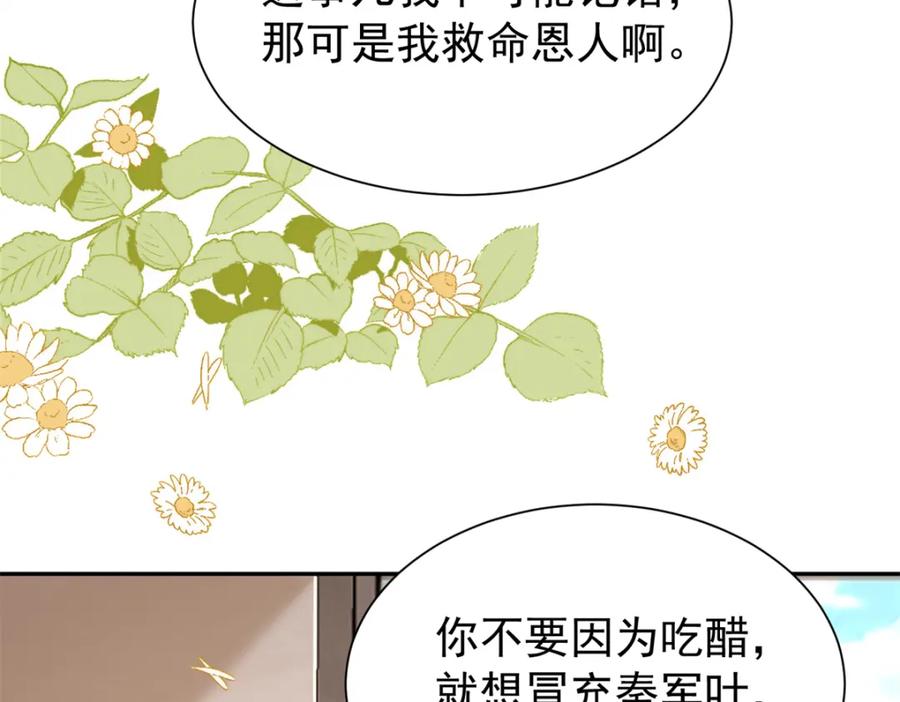 我在婚配所摇到了世界首富 106 大毒瘤就是秦军叶？ 第103页